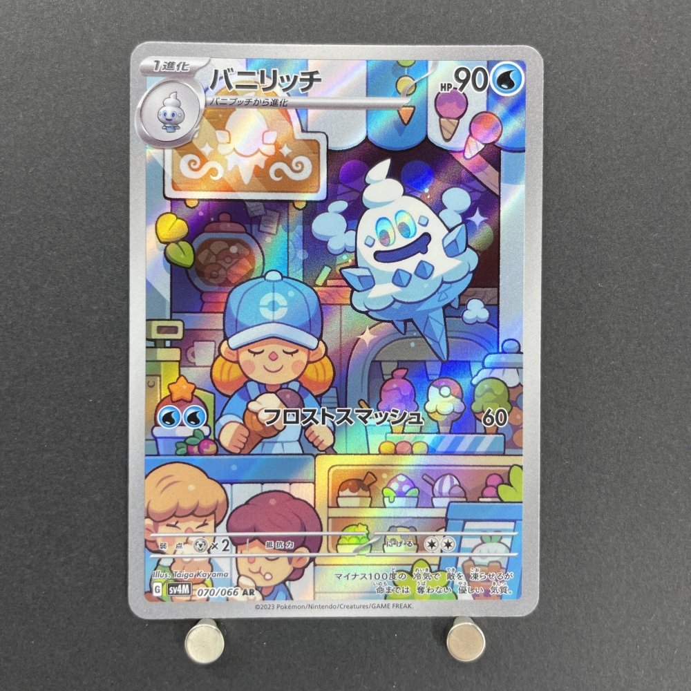 Vanillish AR 070/066 Pokemon card Future Flash sv4m (1.NM) - JariseStore