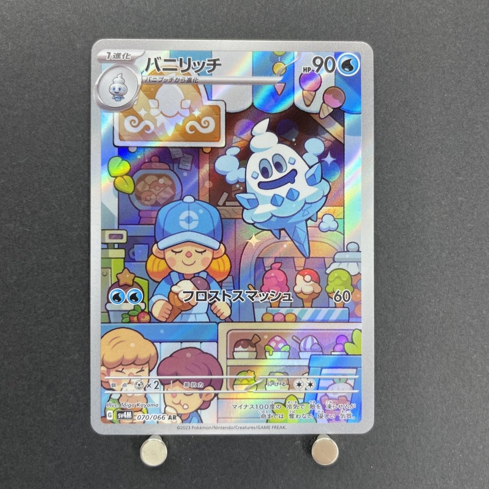 Vanillish AR 070/066 Pokemon card Future Flash sv4m (2.LP) - JariseStore