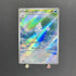 Vanillish AR 109/086 Pokemon card Black Bolt sv11W (1.NM) - JariseStore