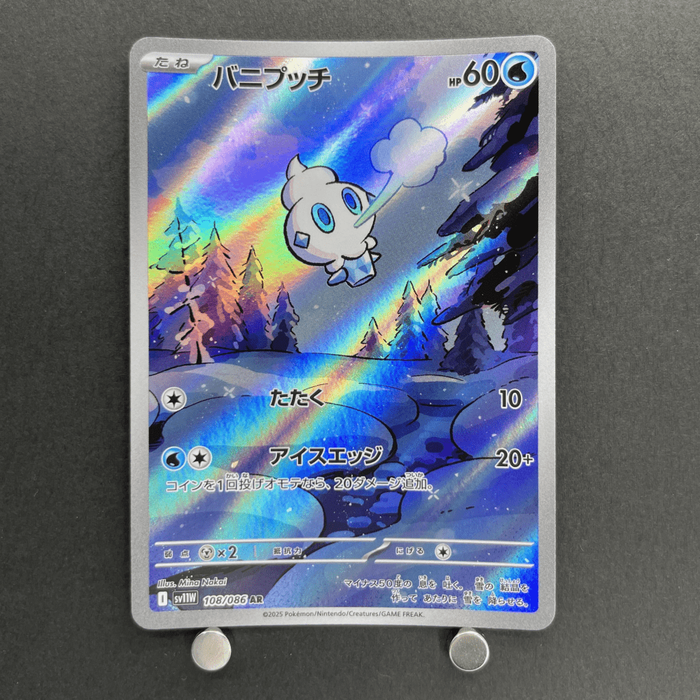 Vanillite AR 108/086 Pokemon card Black Bolt sv11W (1.NM) - JariseStore