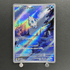 Vanillite AR 108/086 Pokemon card Black Bolt sv11W (1.NM) - JariseStore