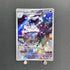 Vanilluxe AR 110/086 Pokemon card Black Bolt sv11W (1.NM) - JariseStore
