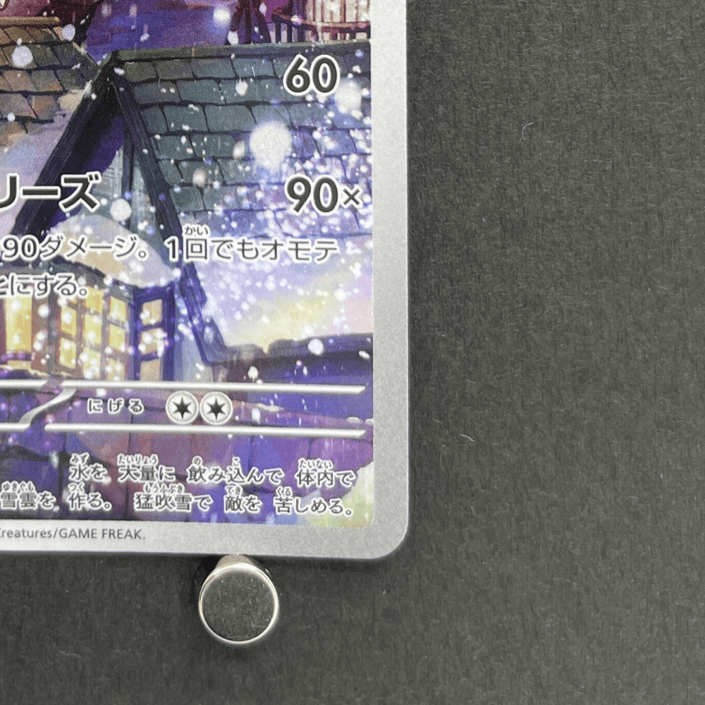 Vanilluxe AR 110/086 Pokemon card Black Bolt sv11W (1.NM) - JariseStore