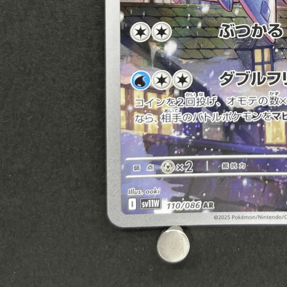 Vanilluxe AR 110/086 Pokemon card Black Bolt sv11W (1.NM) - JariseStore