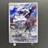 Vanilluxe AR 110/086 Pokemon card Black Bolt sv11W (1.NM) - JariseStore