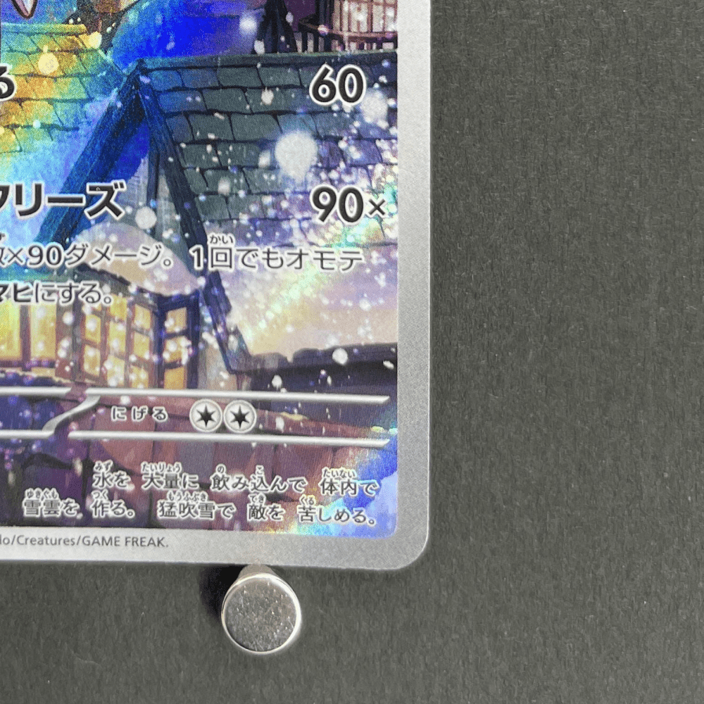 Vanilluxe AR 110/086 Pokemon card Black Bolt sv11W (1.NM) - JariseStore