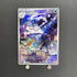 Vanilluxe AR 110/086 Pokemon card Black Bolt sv11W (1.NM) - JariseStore