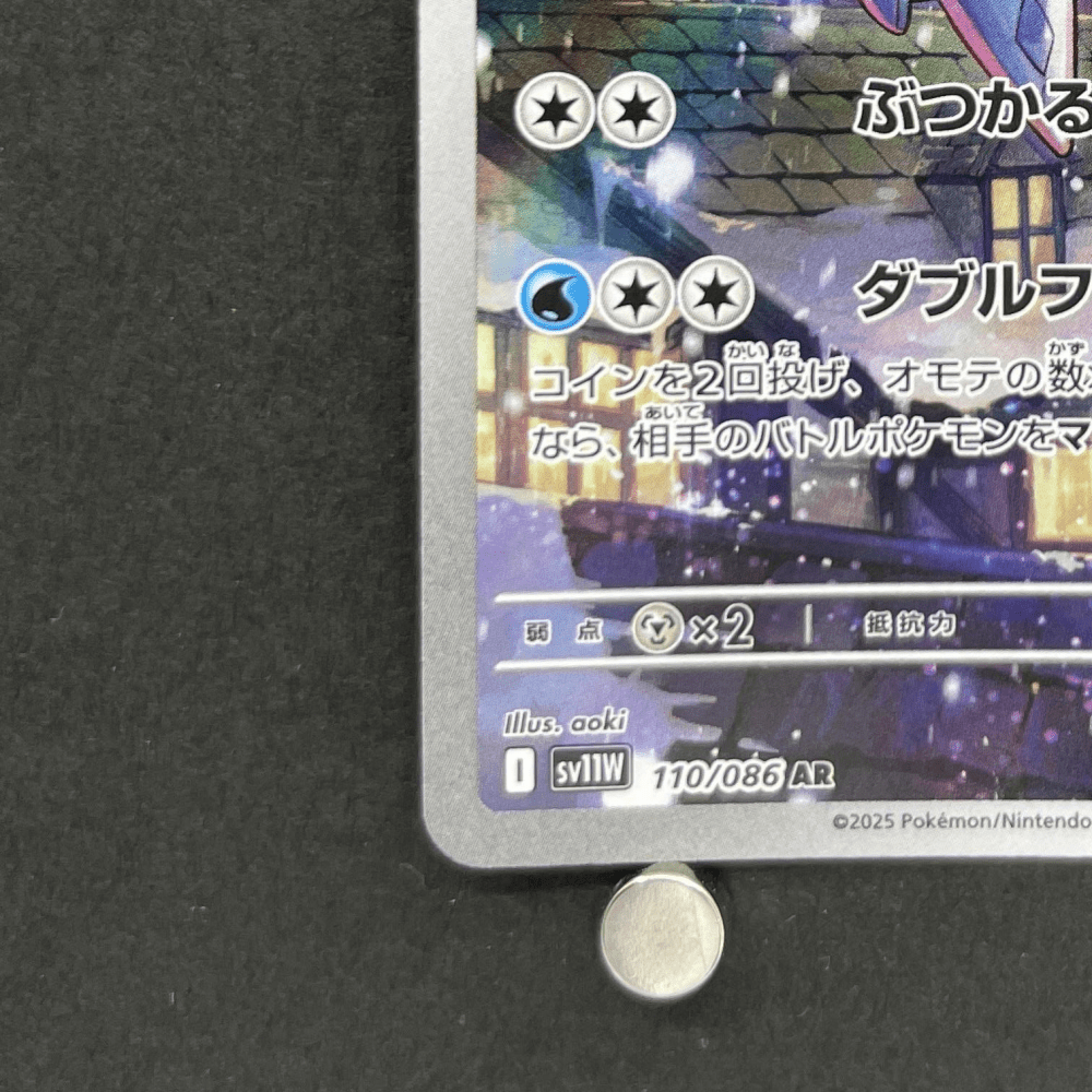 Vanilluxe AR 110/086 Pokemon card Black Bolt sv11W (1.NM) - JariseStore