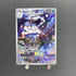 Vanilluxe AR 110/086 Pokemon card Black Bolt sv11W (1.NM) - JariseStore
