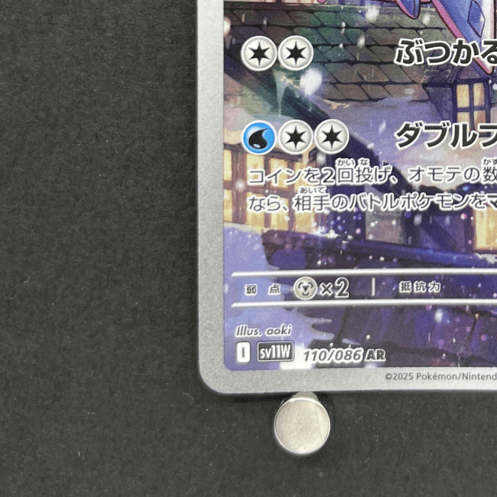 Vanilluxe AR 110/086 Pokemon card Black Bolt sv11W (1.NM) - JariseStore