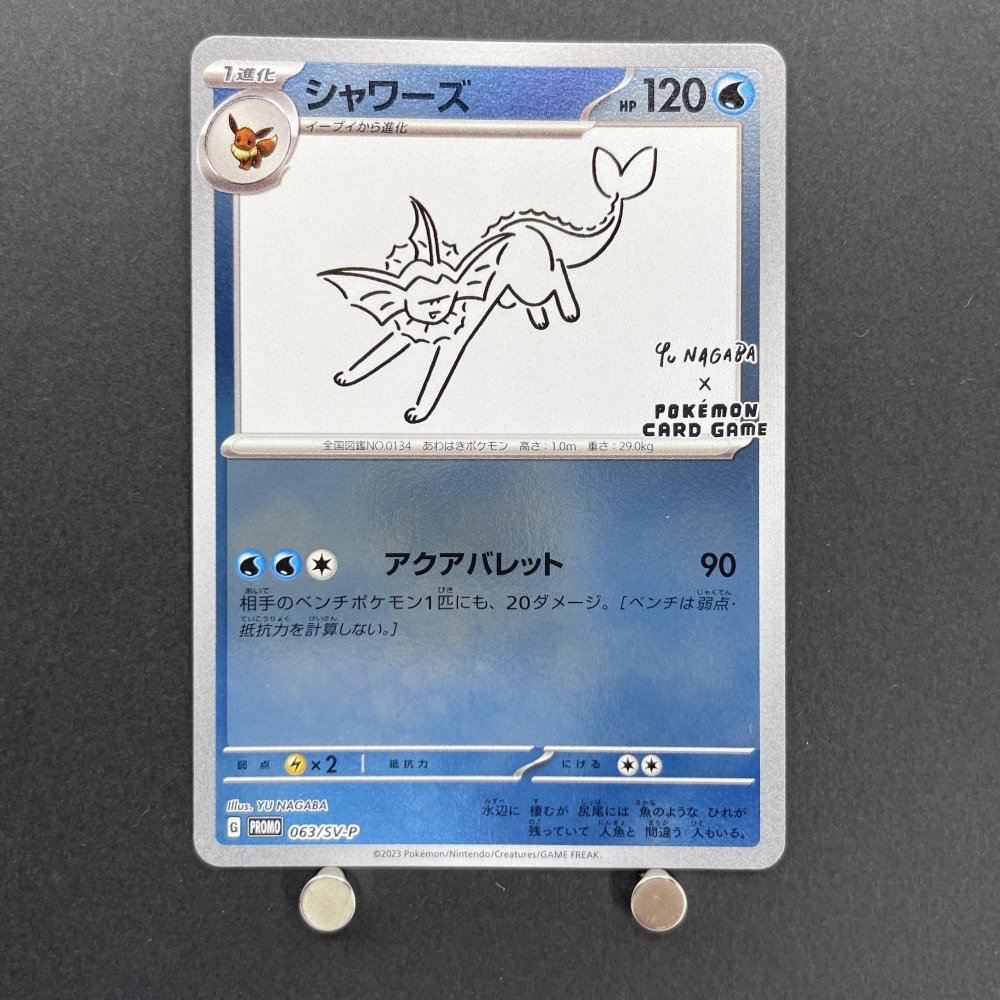 Vaporeon 063/SV - P Pokemon card Promo (1.NM) - JariseStore