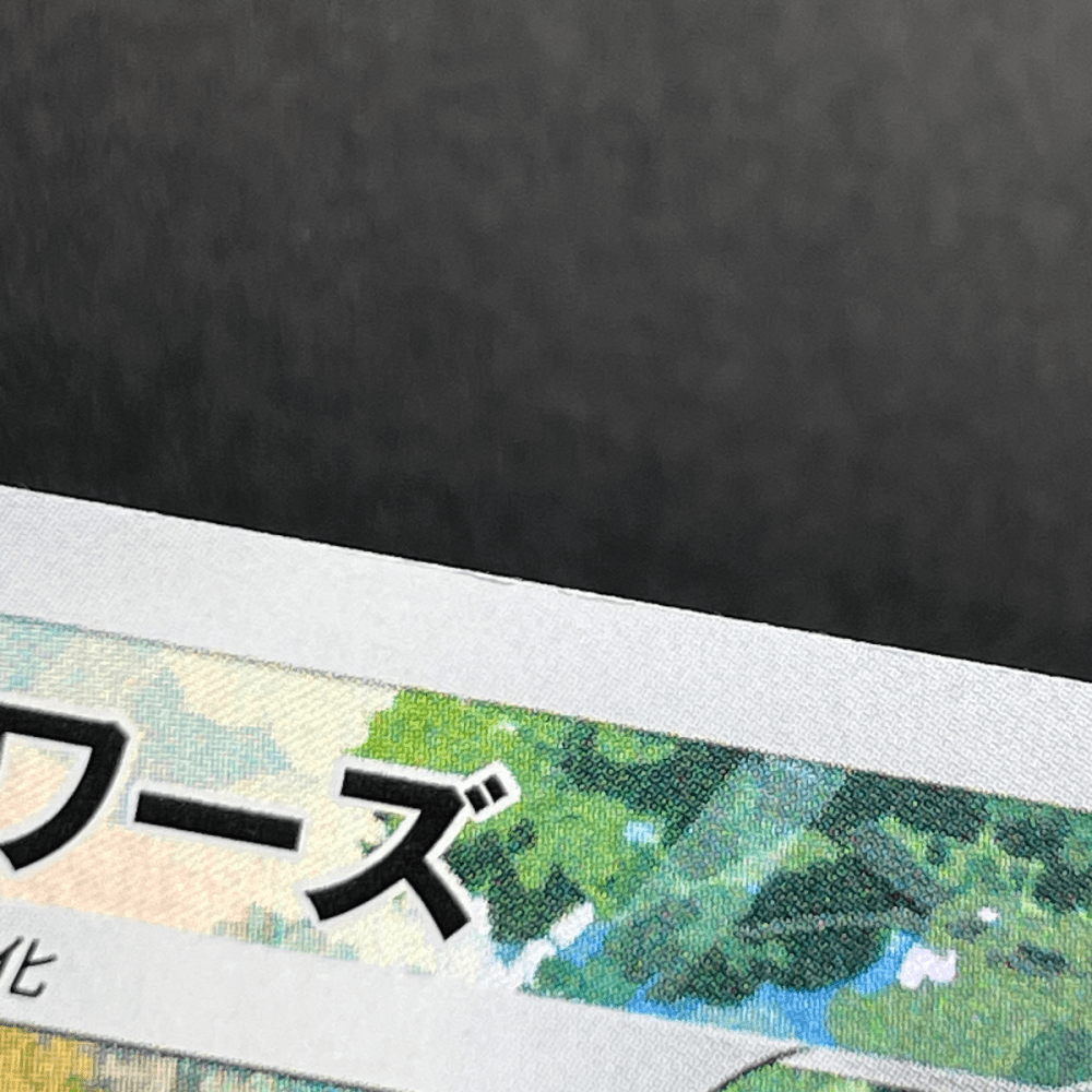 Vaporeon CHR 189/184 Pokemon card VMAX Climax s8b (1.NM) - JariseStore