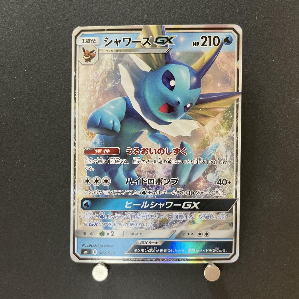 Vaporeon GX 007/038 Pokemon card Starter Sets smI (1.NM) - JariseStore