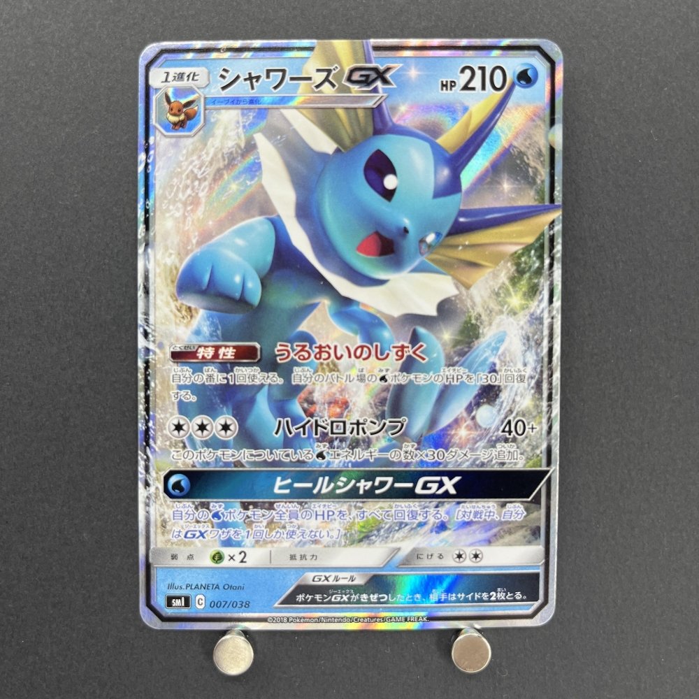 Vaporeon GX 007/038 Pokemon card Starter Sets smI (2.LP) - JariseStore
