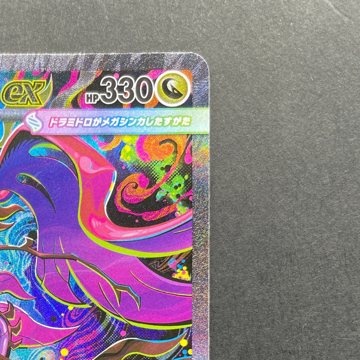 Mega Dragalge ex SAR 116/083 Pokemon card Ninja Spinner M4 (1.NM)