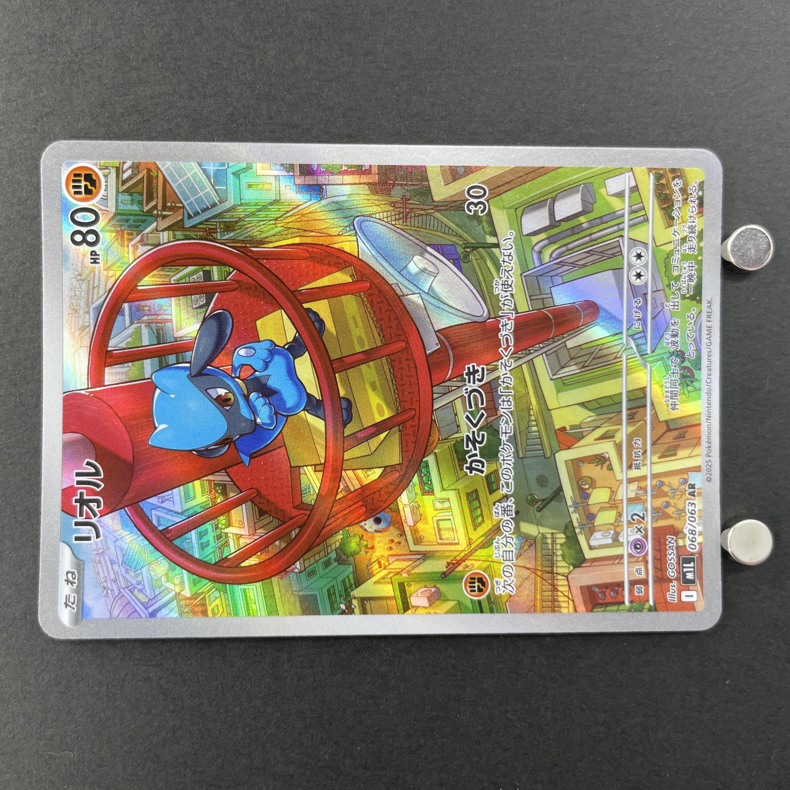 Riolu AR 068/063 Pokemon card Mega Brave M1L (1.NM)