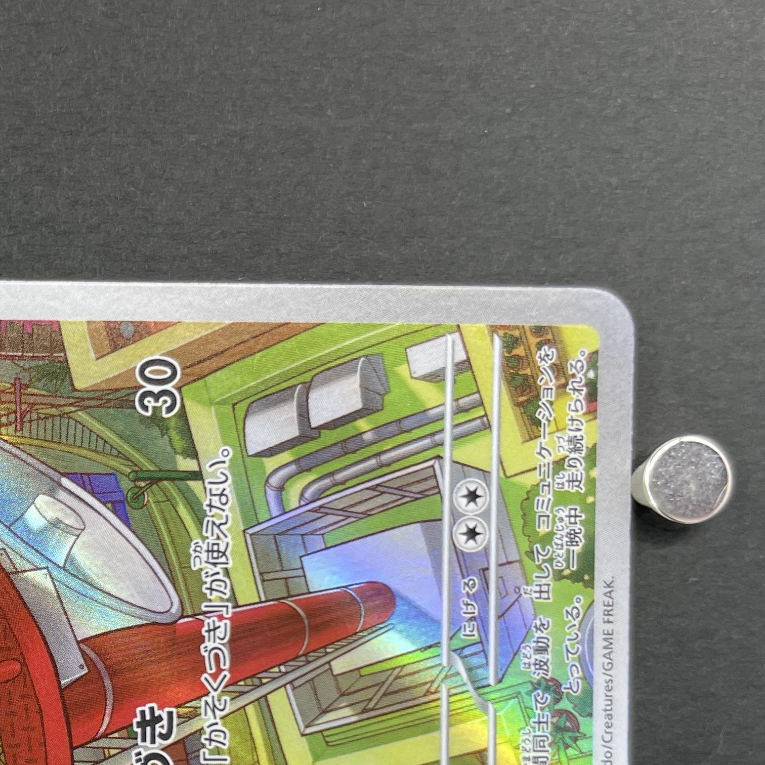Riolu AR 068/063 Pokemon card Mega Brave M1L (1.NM)