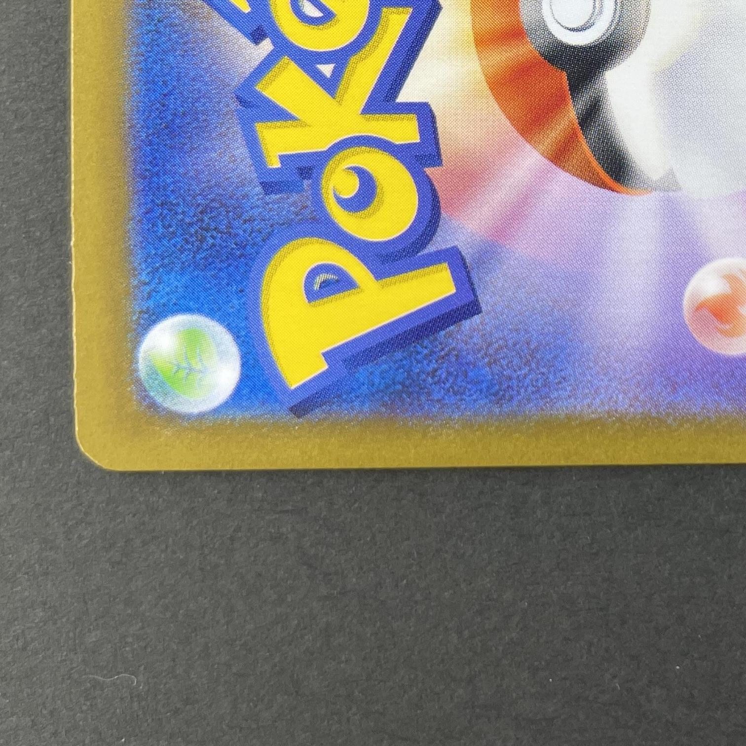Riolu AR 068/063 Pokemon card Mega Brave M1L (1.NM)