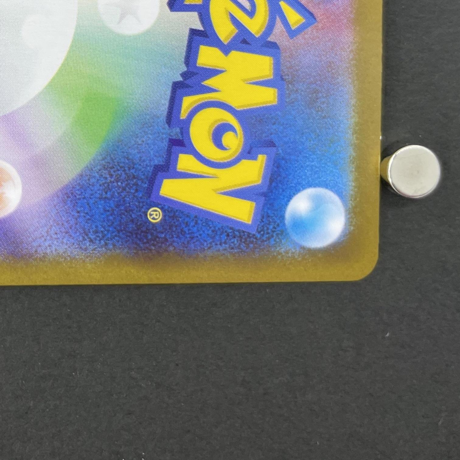 Riolu AR 068/063 Pokemon card Mega Brave M1L (1.NM)