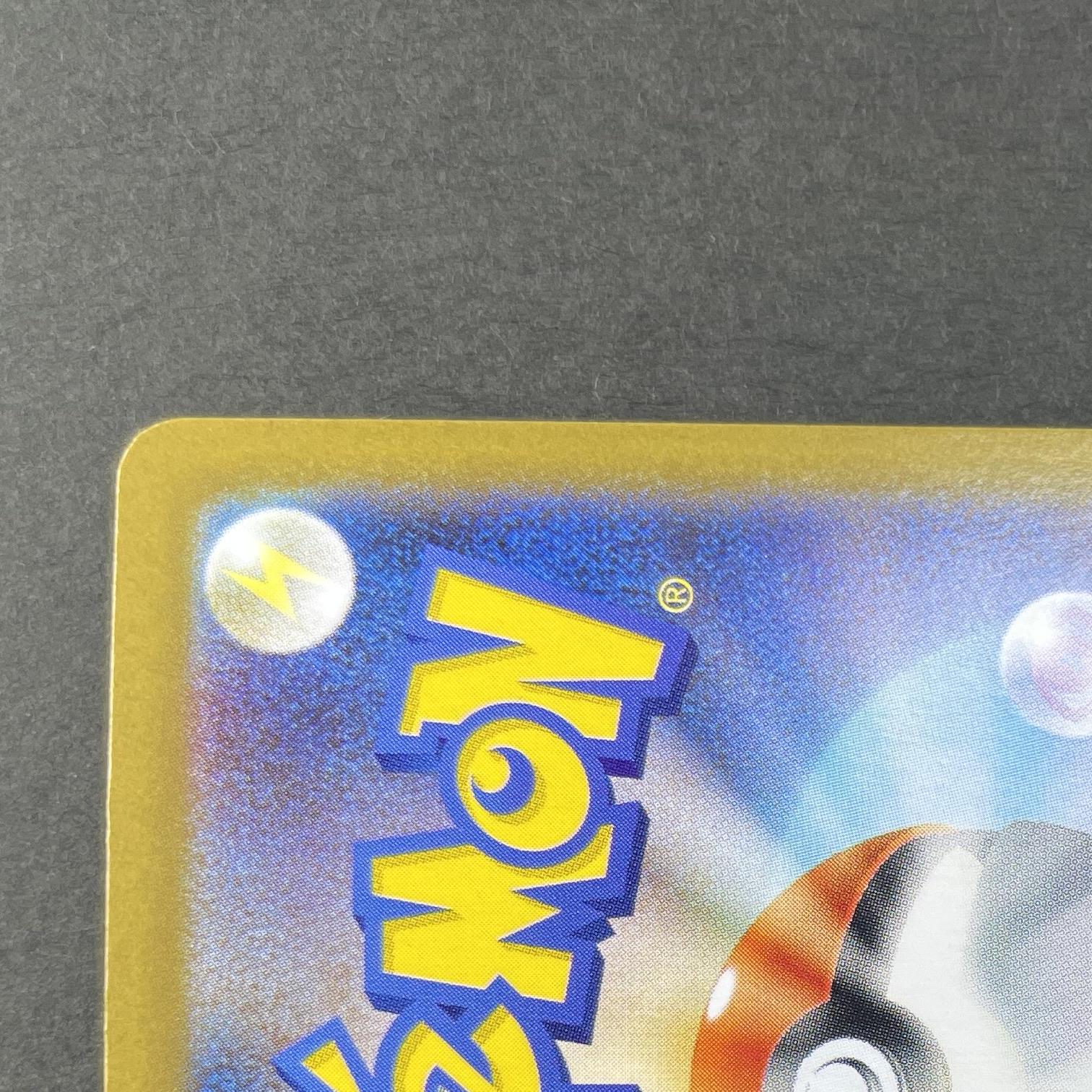 Riolu AR 068/063 Pokemon card Mega Brave M1L (1.NM)
