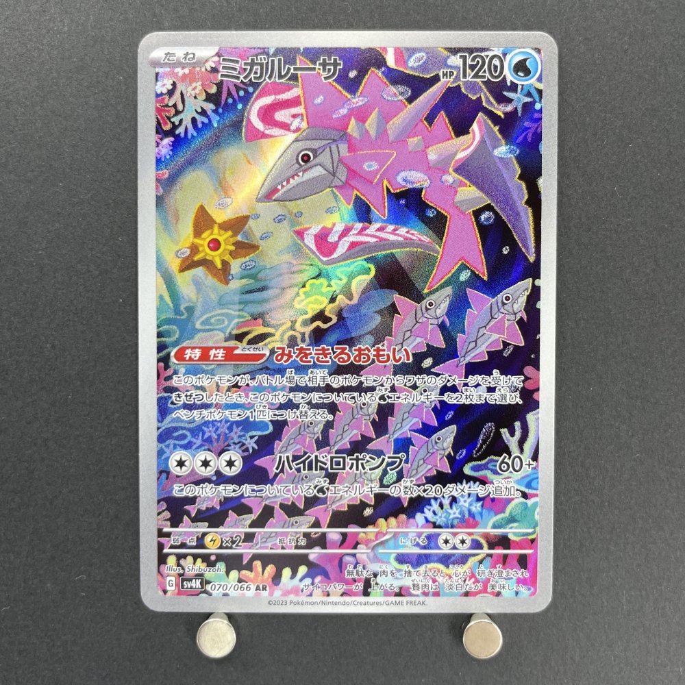 Veluza AR 070/066 Pokemon card Ancient Roar sv4k (1.NM) - JariseStore