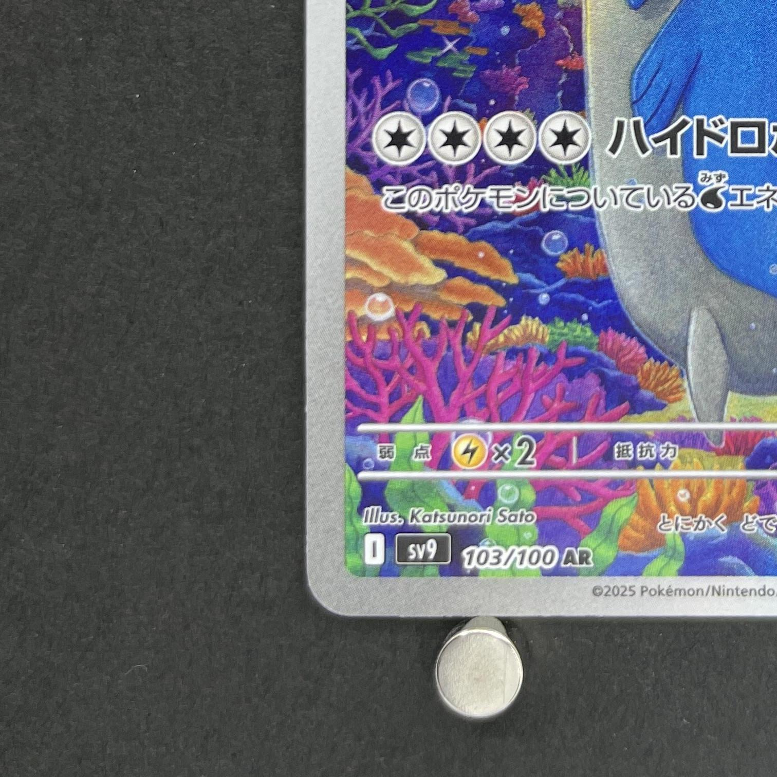 Wailord AR 103/100 Pokemon card Battle Partners sv9 (2.LP)
