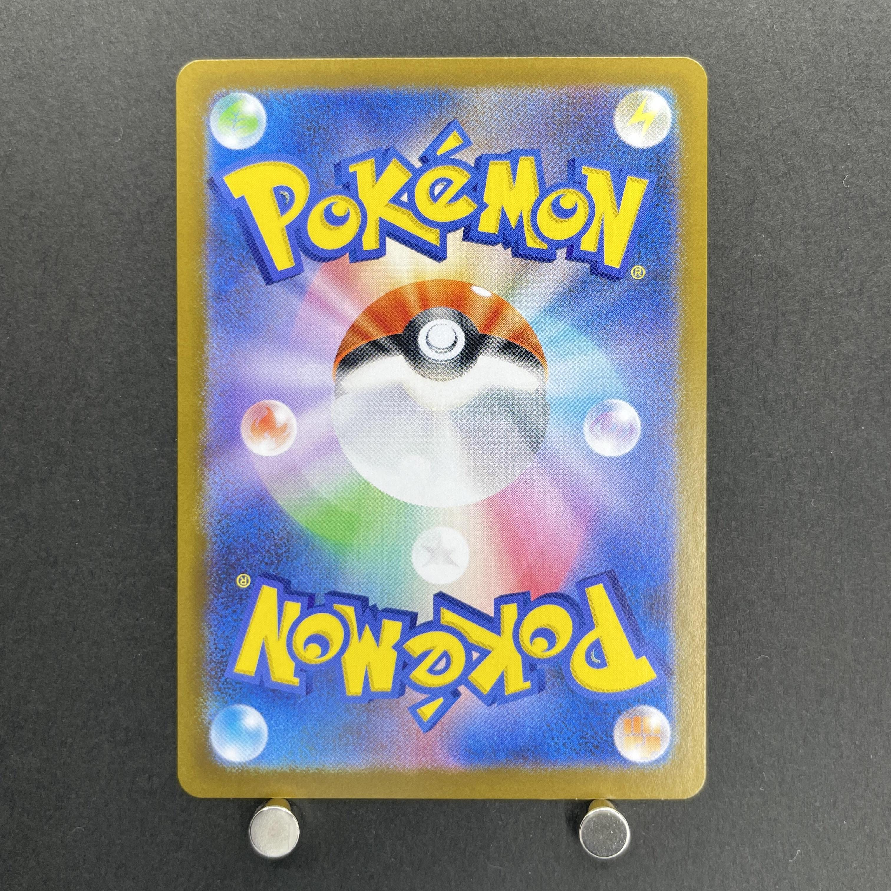 Wailord AR 103/100 Pokemon card Battle Partners sv9 (2.LP)
