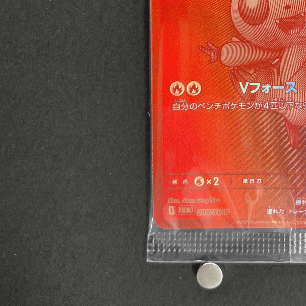 Victini 288/SV - P Pokemon card Promo (1.NM) - JariseStore