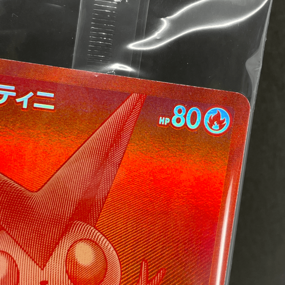 Victini 288/SV - P Pokemon card Promo (1.NM) - JariseStore