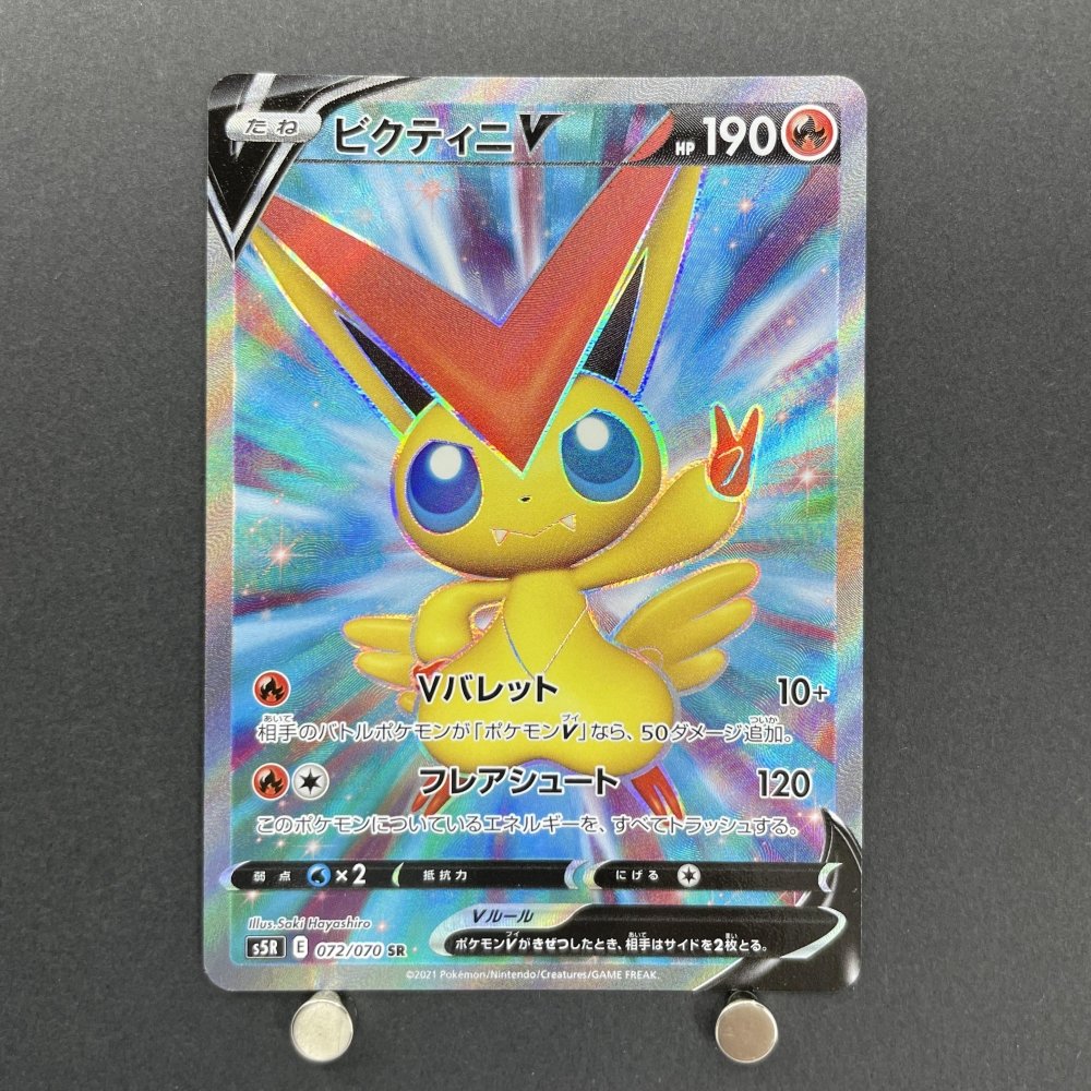 Victini V SR 072/070 Pokemon card Rapid Strike Master s5r (1.NM) - JariseStore