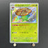 Vileplume S 193/190 Pokemon card Shiny Treasure ex sv4a (1.NM) - JariseStore