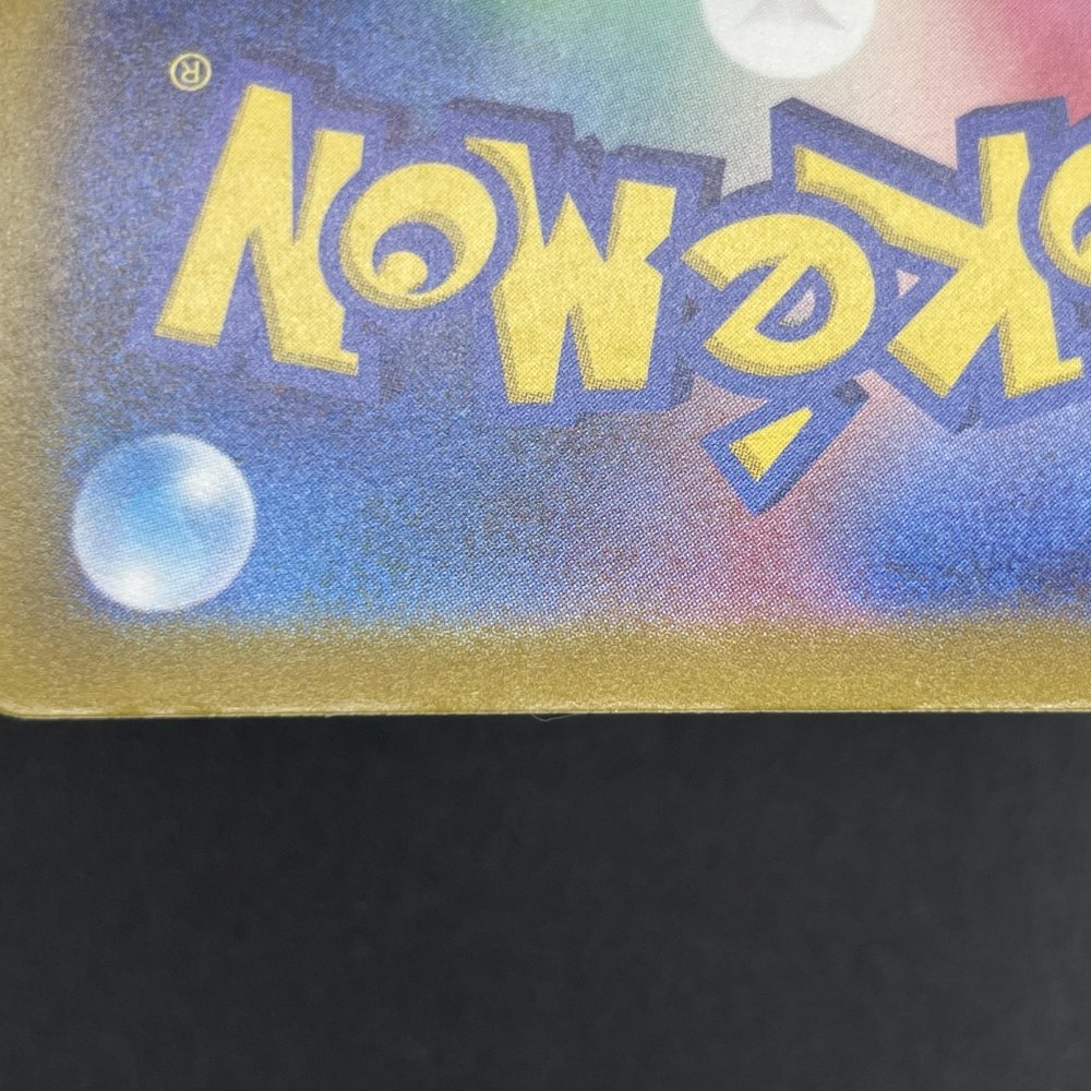 Vileplume S 193/190 Pokemon card Shiny Treasure ex sv4a (1.NM) - JariseStore