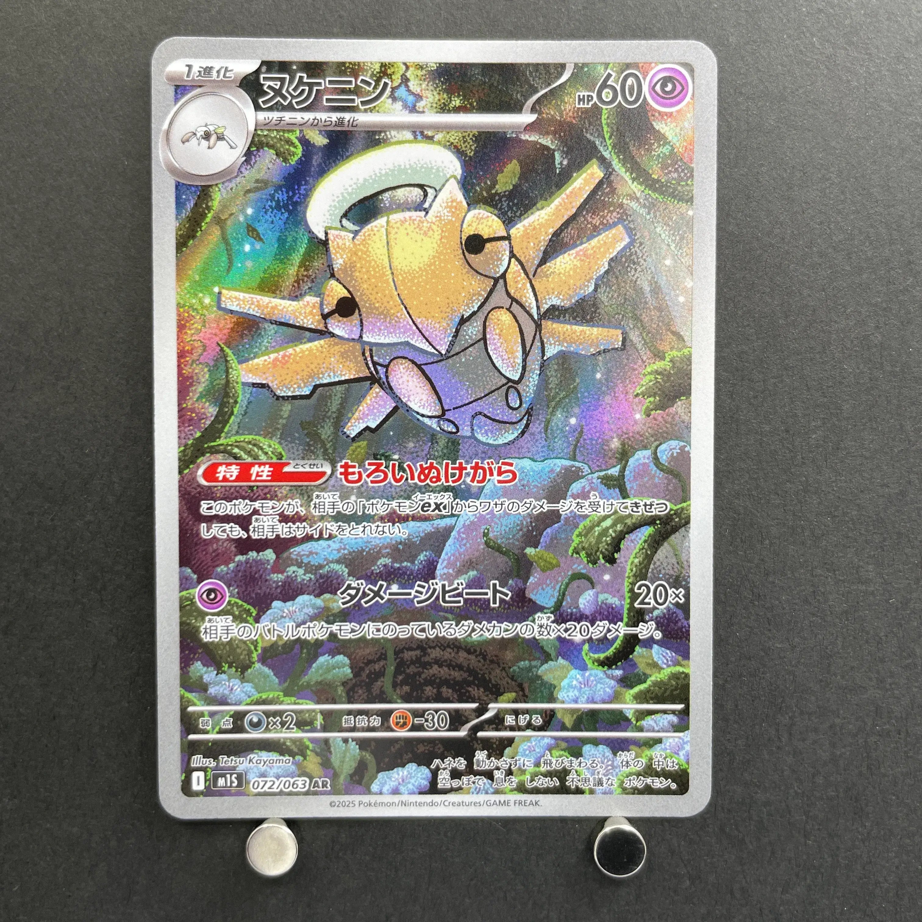Shedinja AR 072/063 Pokemon card Mega Symphonia M1S (1.NM)