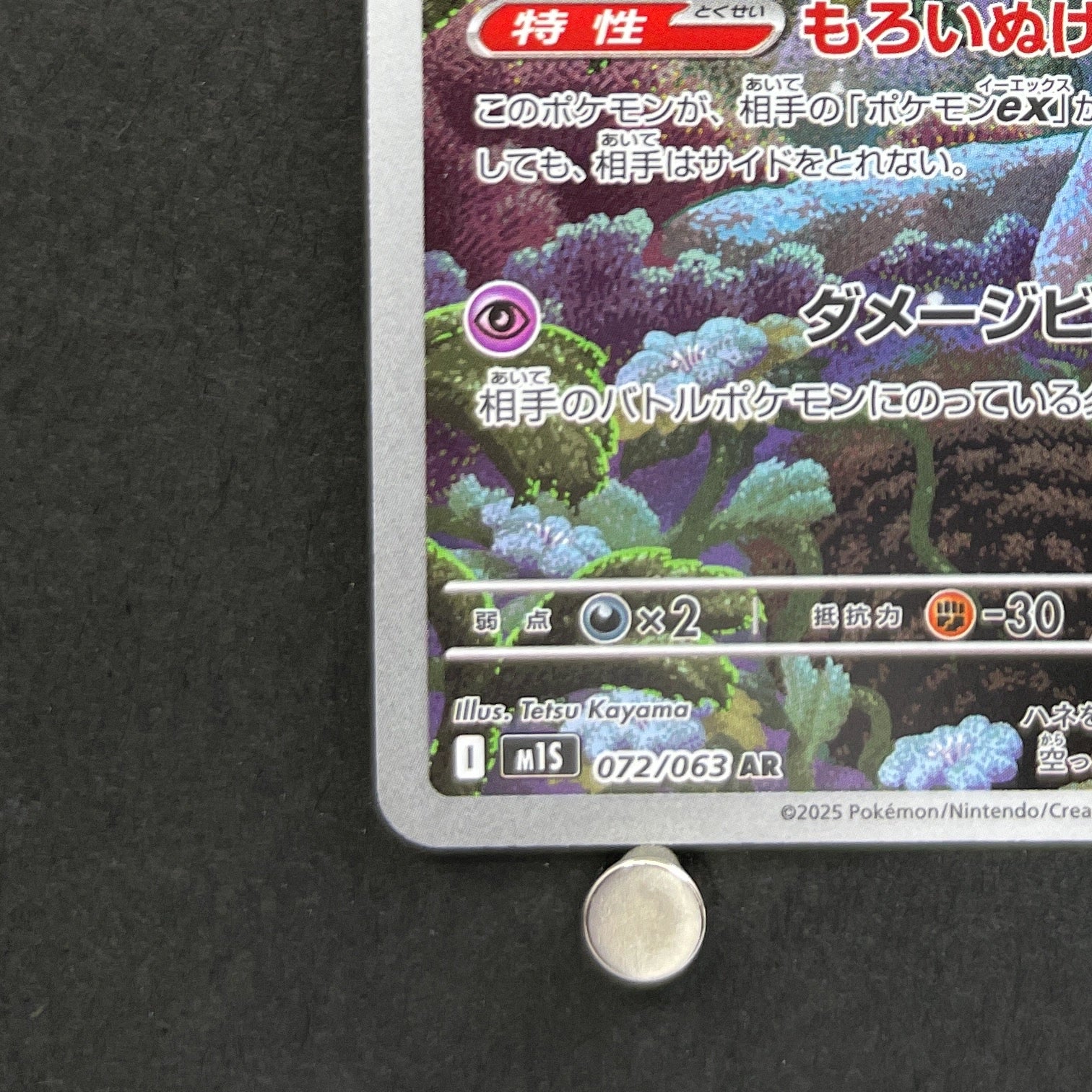 Shedinja AR 072/063 Pokemon card Mega Symphonia M1S (1.NM)