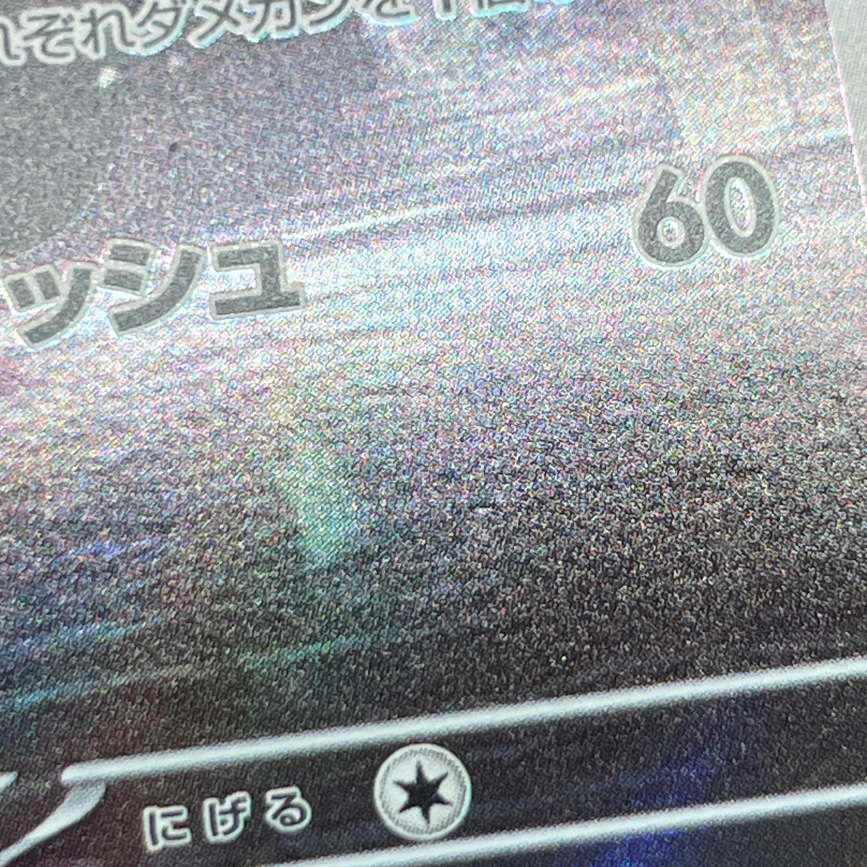 Froslass AR 104/101 Pokemon card Mask of Change sv6 (2.LP)