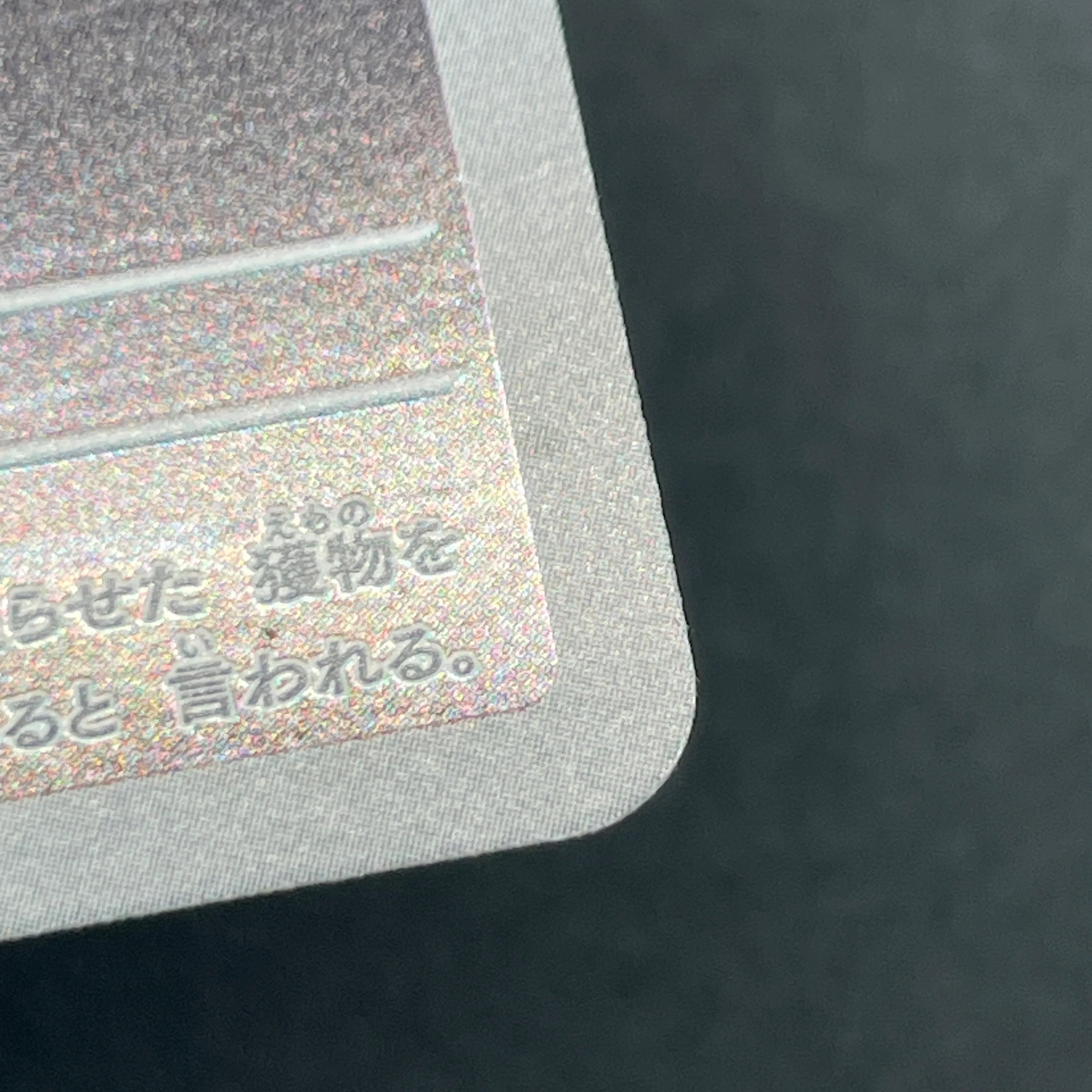 Froslass AR 104/101 Pokemon card Mask of Change sv6 (2.LP)