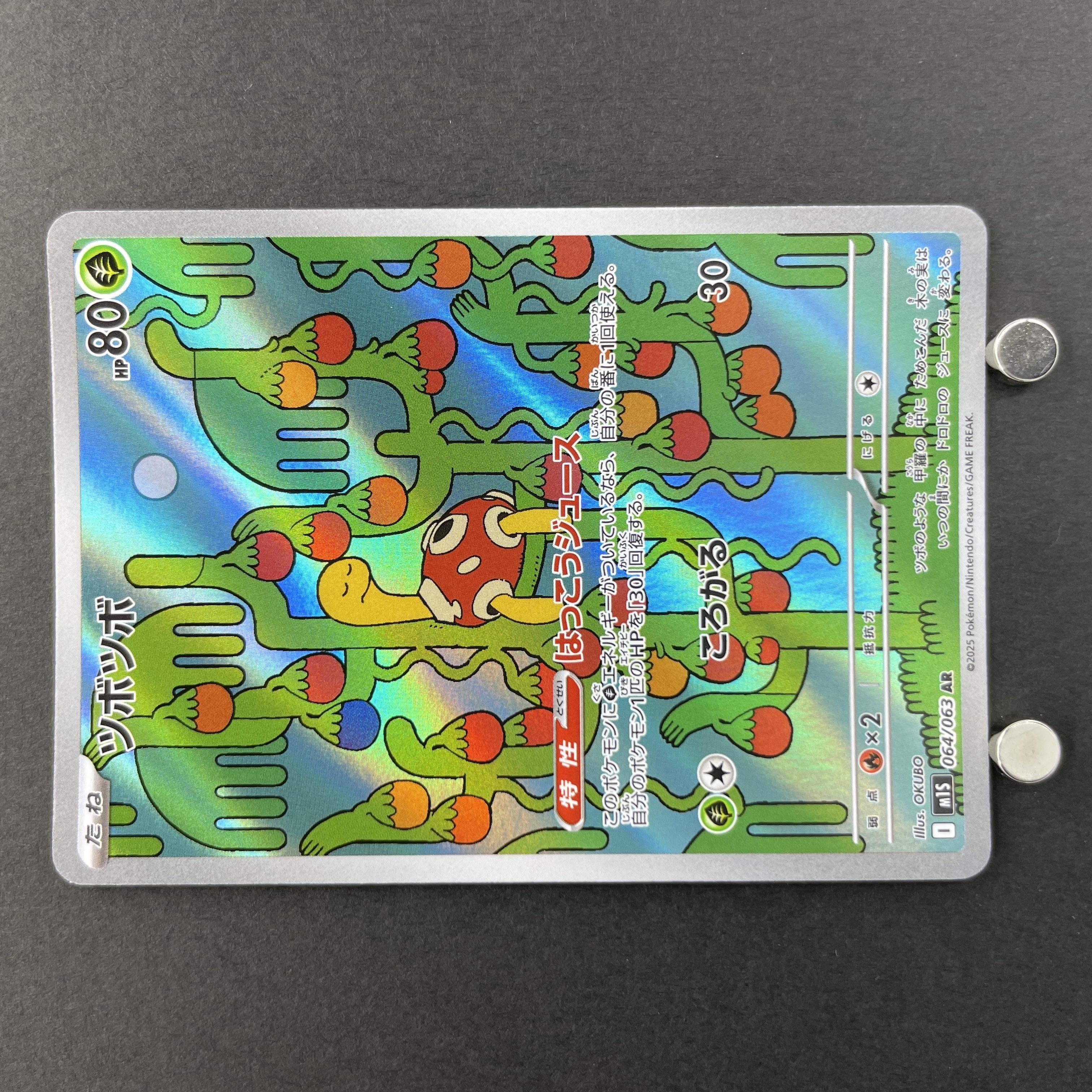 Shuckle AR 064/063 Pokemon card Mega Symphonia M1S (1.NM)