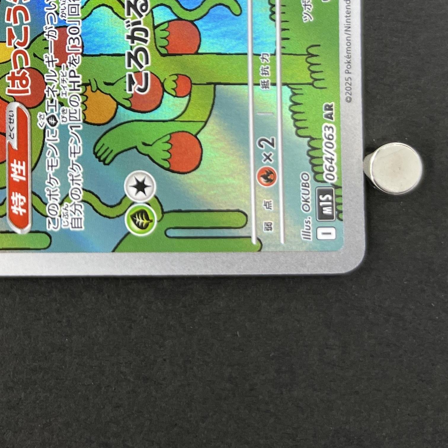 Shuckle AR 064/063 Pokemon card Mega Symphonia M1S (1.NM)