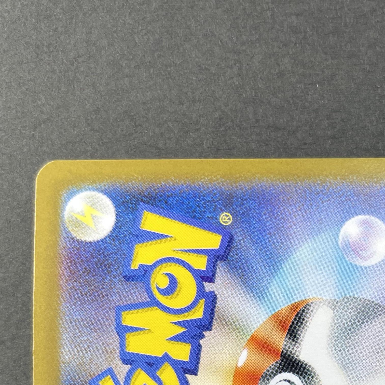 Shuckle AR 064/063 Pokemon card Mega Symphonia M1S (1.NM)