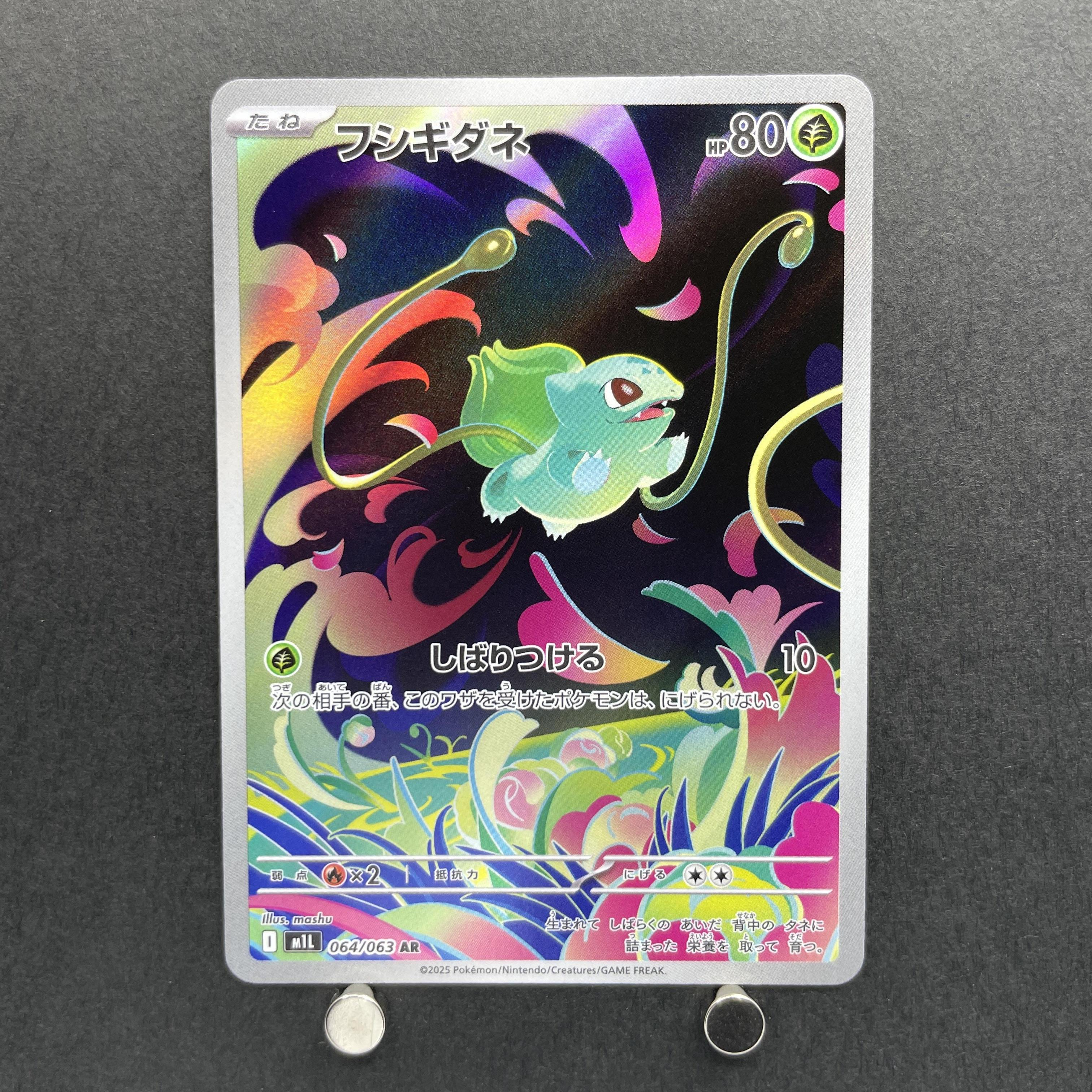 Bulbasaur AR 064/063 Pokemon card Mega Brave M1L (1.NM)