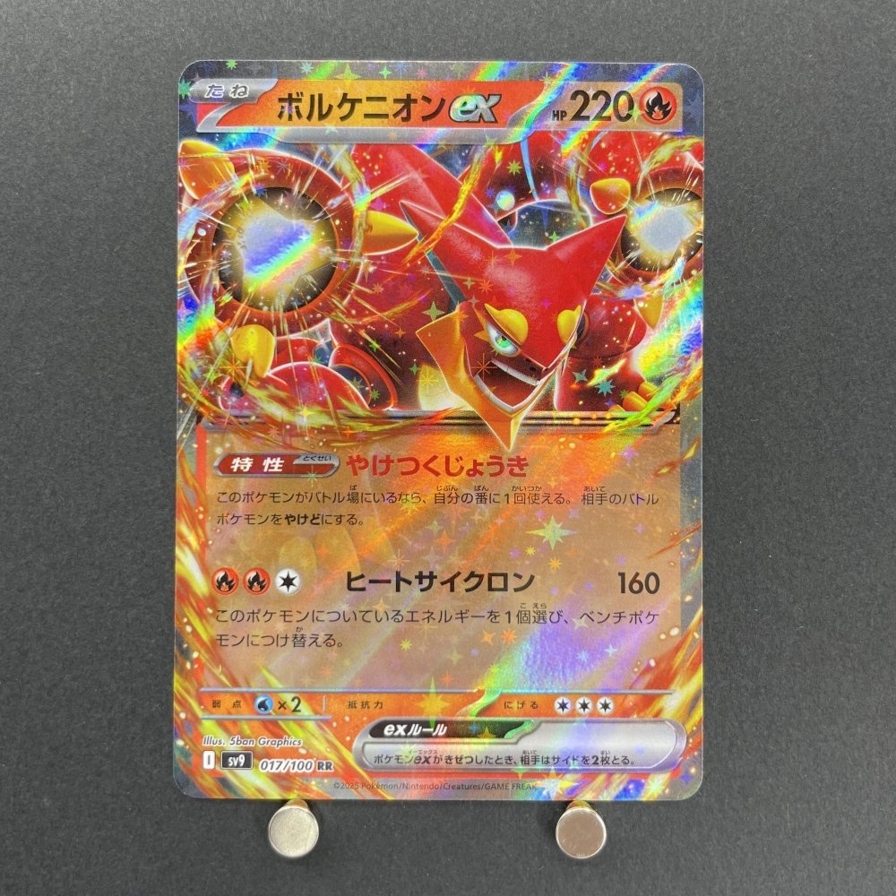 Volcanion ex RR 017/100 Pokemon card Battle Partners sv9 (1.NM) - JariseStore