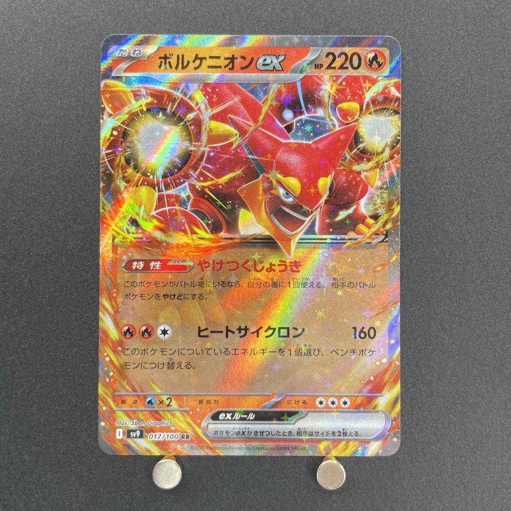 Volcanion ex RR 017/100 Pokemon card Battle Partners sv9 (1.NM) - JariseStore