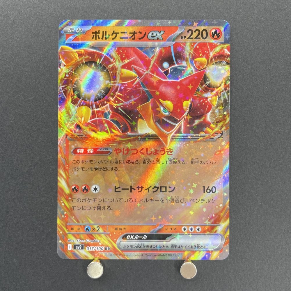 Volcanion ex RR 017/100 Pokemon card Battle Partners sv9 (1.NM) - JariseStore