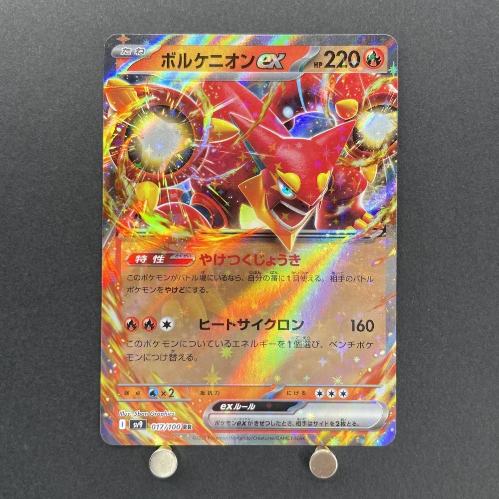 Volcanion ex RR 017/100 Pokemon card Battle Partners sv9 (1.NM) - JariseStore