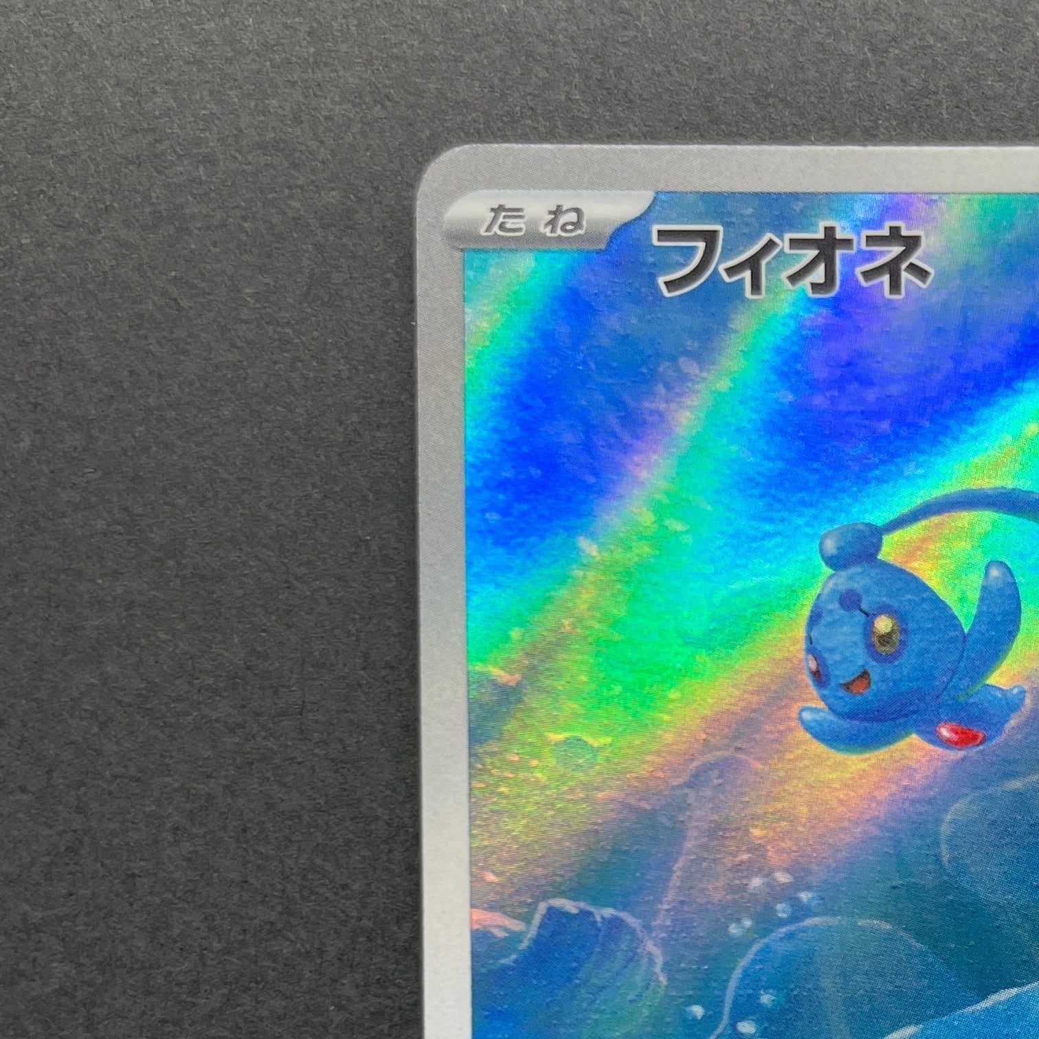 Phione AR 071/066 Pokemon card Crimson Haze sv5a (1.NM)