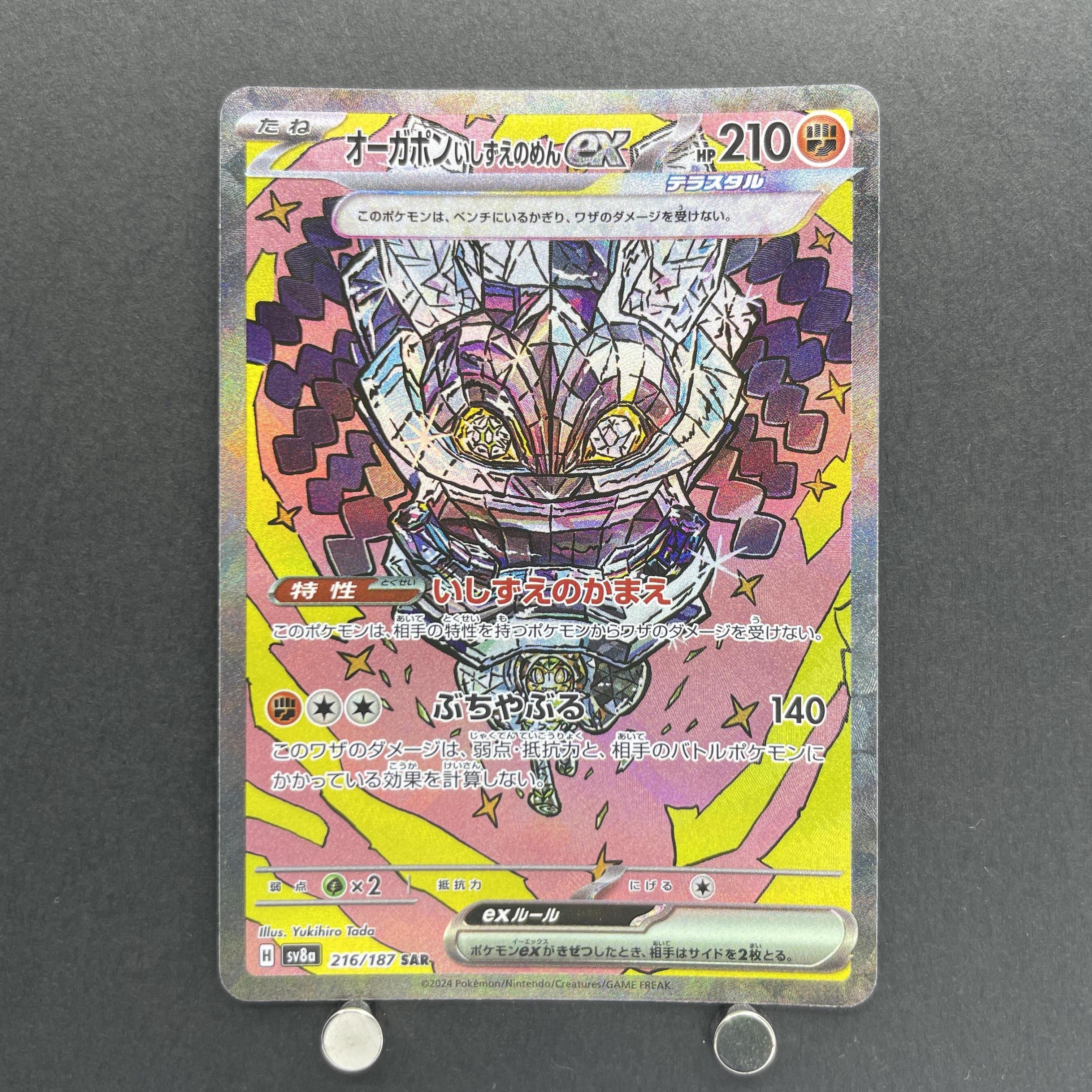 Cornerstone Mask Ogerpon ex SAR 216/187 Pokemon card Terastal Fest ex sv8a (1.NM)