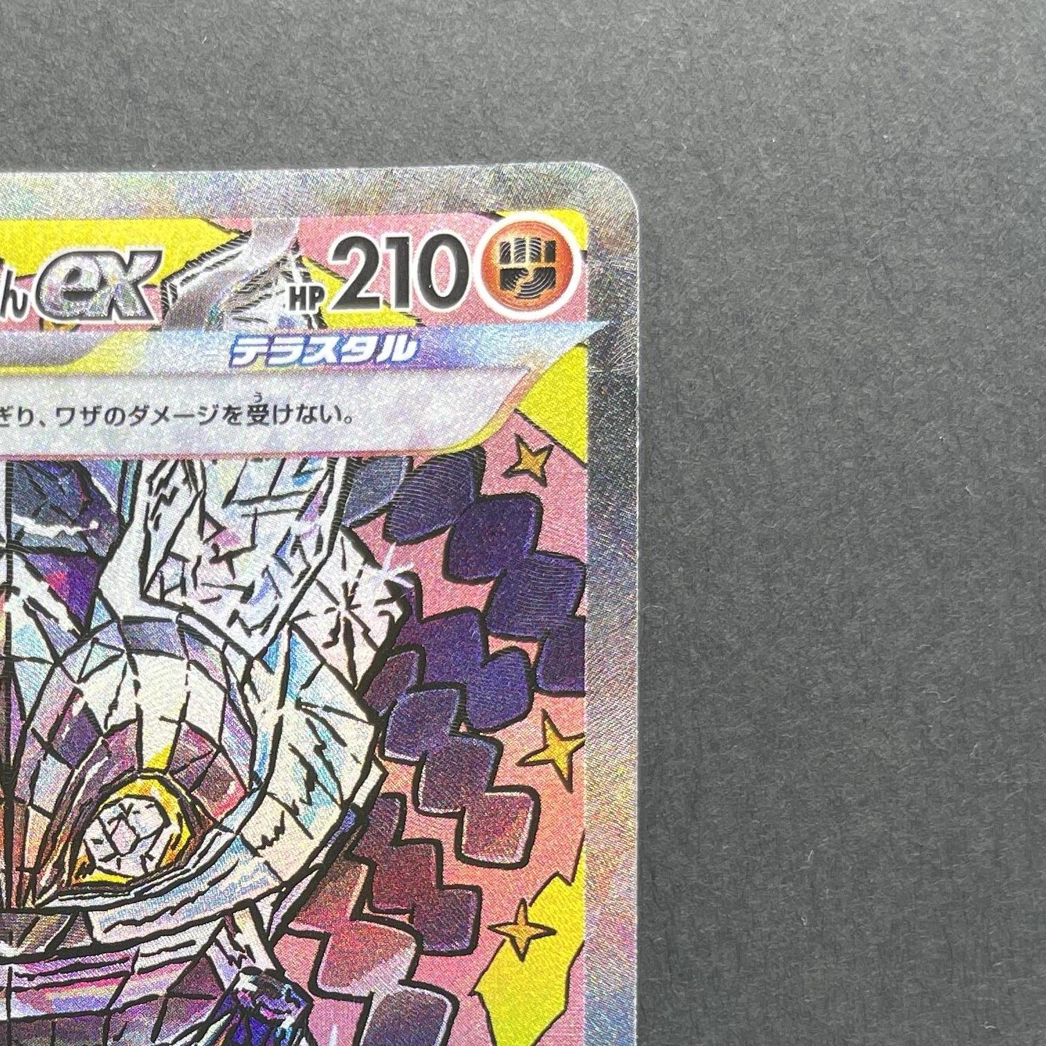 Cornerstone Mask Ogerpon ex SAR 216/187 Pokemon card Terastal Fest ex sv8a (1.NM)