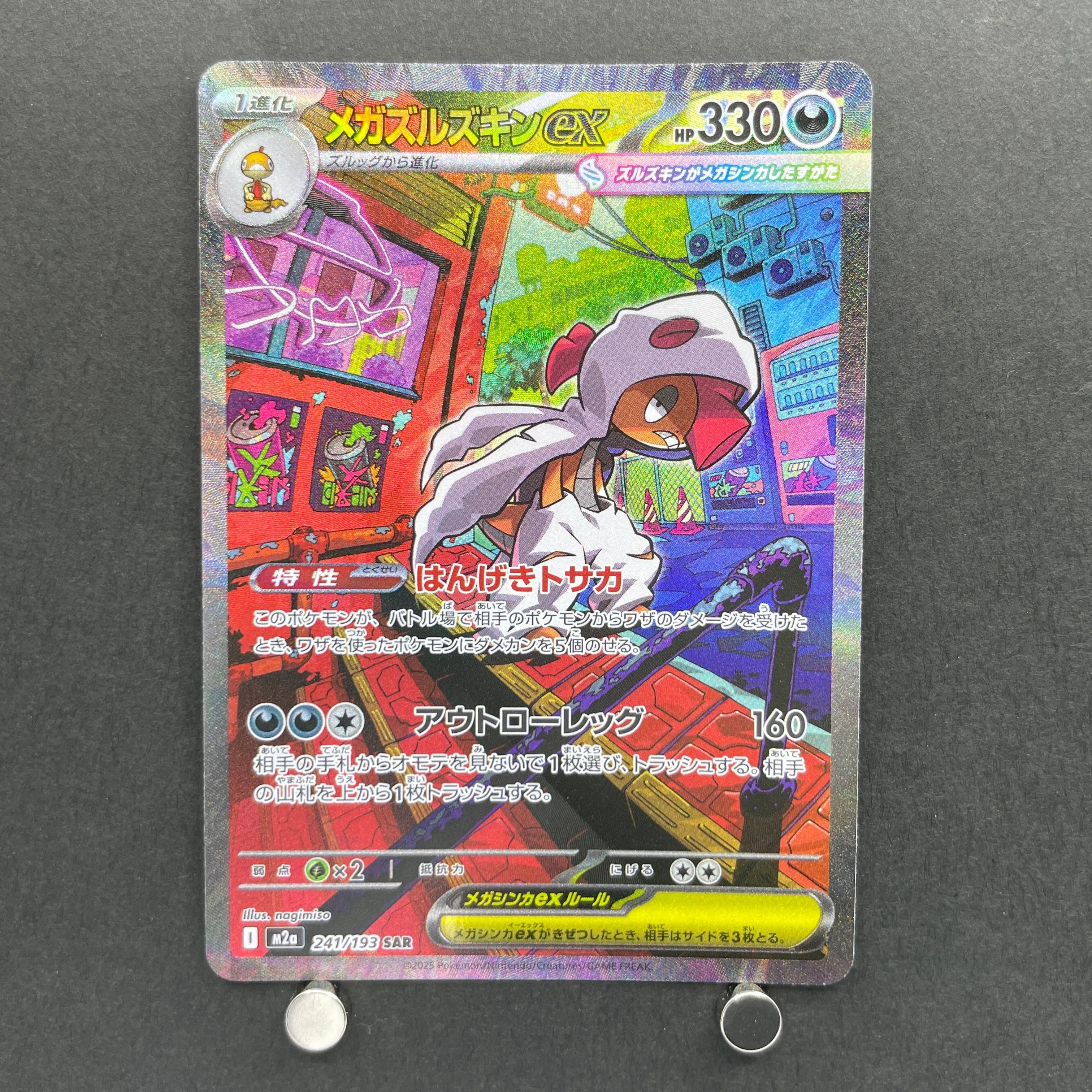 Mega Scrafty ex SAR 241/193 Pokemon card Mega Dream ex M2a (2.LP)