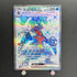 Garchomp ex SR 076/062 Pokemon card Raging Surf sv3a (1.NM)