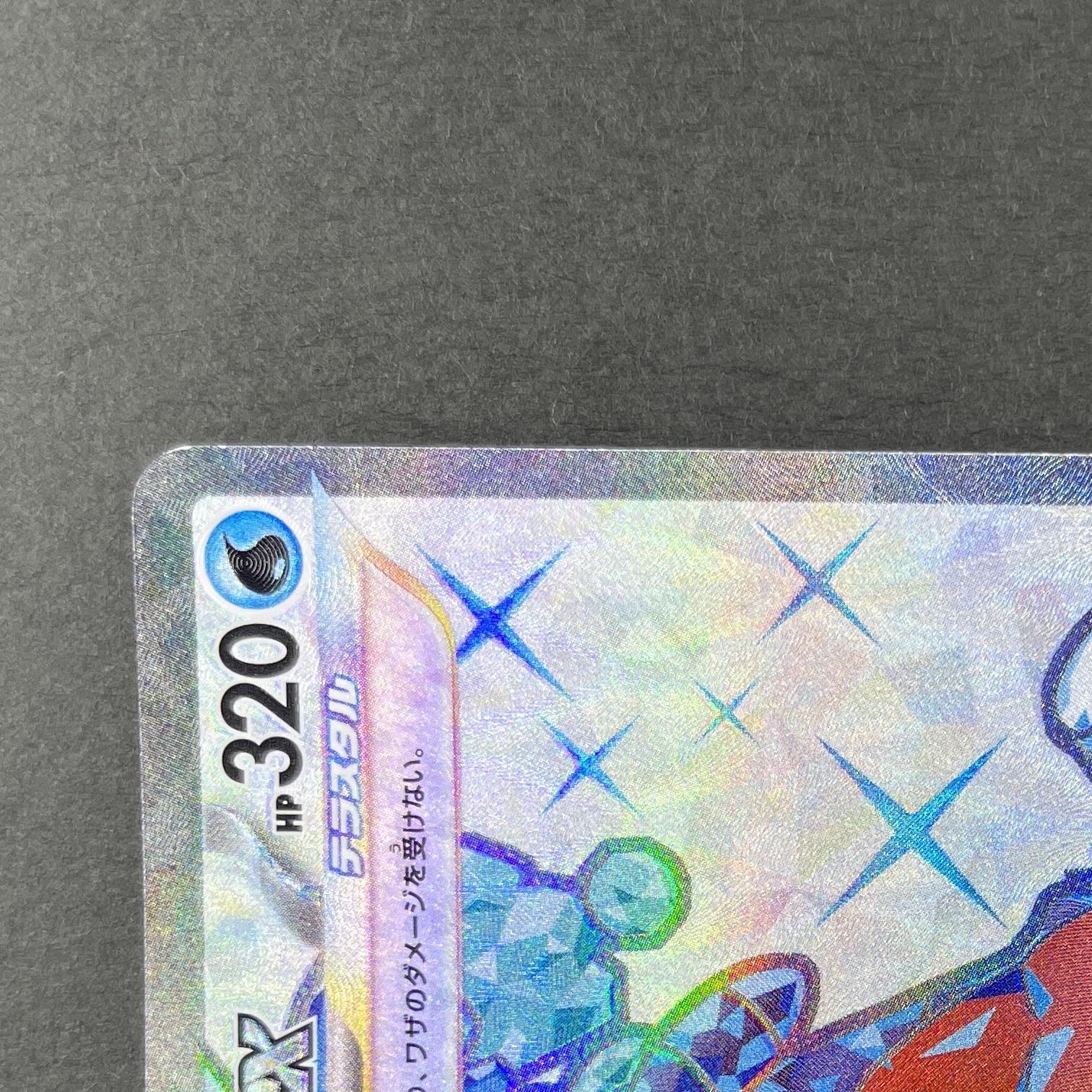 Garchomp ex SR 076/062 Pokemon card Raging Surf sv3a (1.NM)